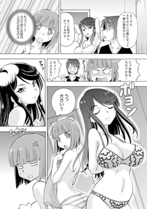 Yubune de Kitsukitsu Mitchaku 3P !~ Kanojo to Ane ga Noboseru made Ecchi Page #8
