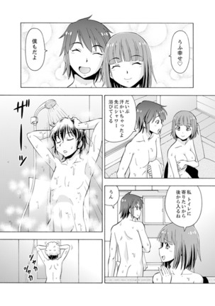 Yubune de Kitsukitsu Mitchaku 3P !~ Kanojo to Ane ga Noboseru made Ecchi Page #71