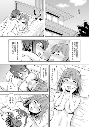Yubune de Kitsukitsu Mitchaku 3P !~ Kanojo to Ane ga Noboseru made Ecchi Page #115