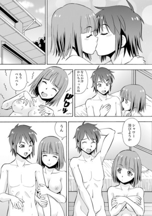 Yubune de Kitsukitsu Mitchaku 3P !~ Kanojo to Ane ga Noboseru made Ecchi Page #119