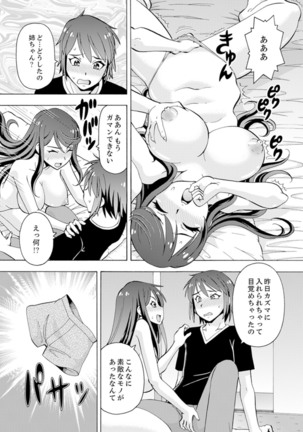 Yubune de Kitsukitsu Mitchaku 3P !~ Kanojo to Ane ga Noboseru made Ecchi Page #55