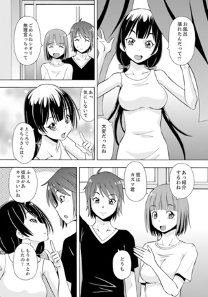 Yubune de Kitsukitsu Mitchaku 3P !~ Kanojo to Ane ga Noboseru made Ecchi Page #83