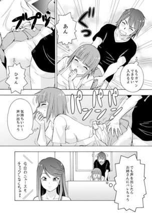 Yubune de Kitsukitsu Mitchaku 3P !~ Kanojo to Ane ga Noboseru made Ecchi Page #41