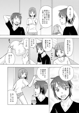Yubune de Kitsukitsu Mitchaku 3P !~ Kanojo to Ane ga Noboseru made Ecchi Page #65