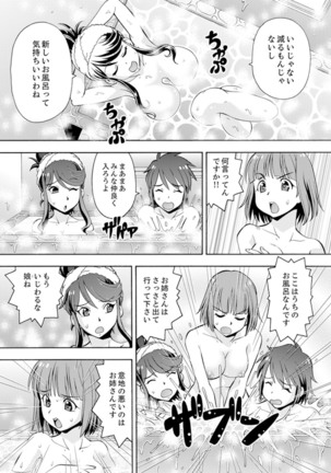 Yubune de Kitsukitsu Mitchaku 3P !~ Kanojo to Ane ga Noboseru made Ecchi Page #121