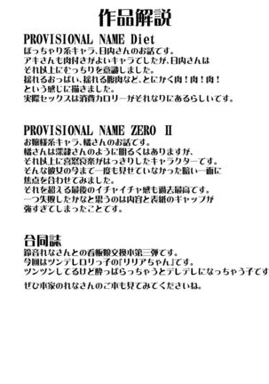 PROVISIONAL NAME Omnibus III -Soushuuhen- Page #151