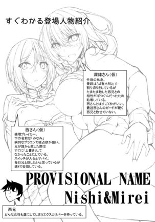 PROVISIONAL NAME Omnibus III -Soushuuhen-