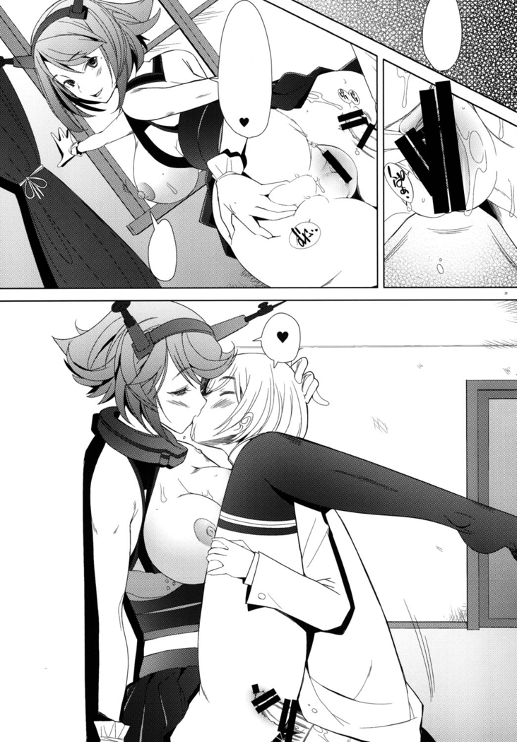 Chinjufu no Mutsumigoto