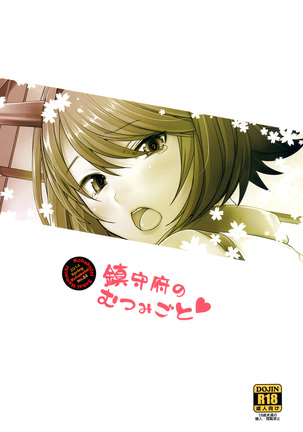 Chinjufu no Mutsumigoto Page #30
