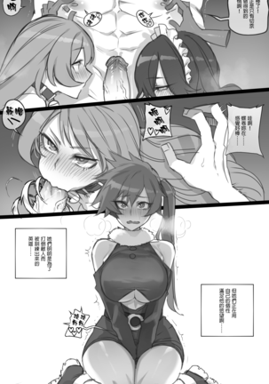 MY HERO Christmas HAREM Page #8