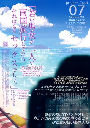 Tennen Kamichichi Shirouto Cosplayer Nangoku Ritou Mizugi Loca Satsuei Page #31