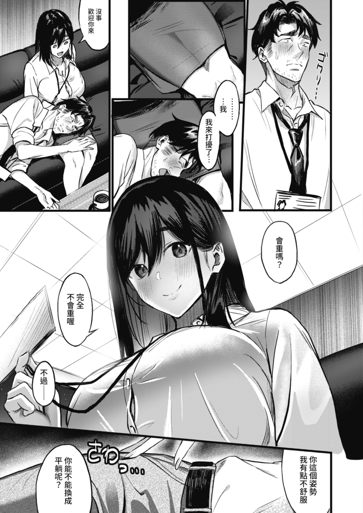 Nokoru Mono ni wa Fukukuru