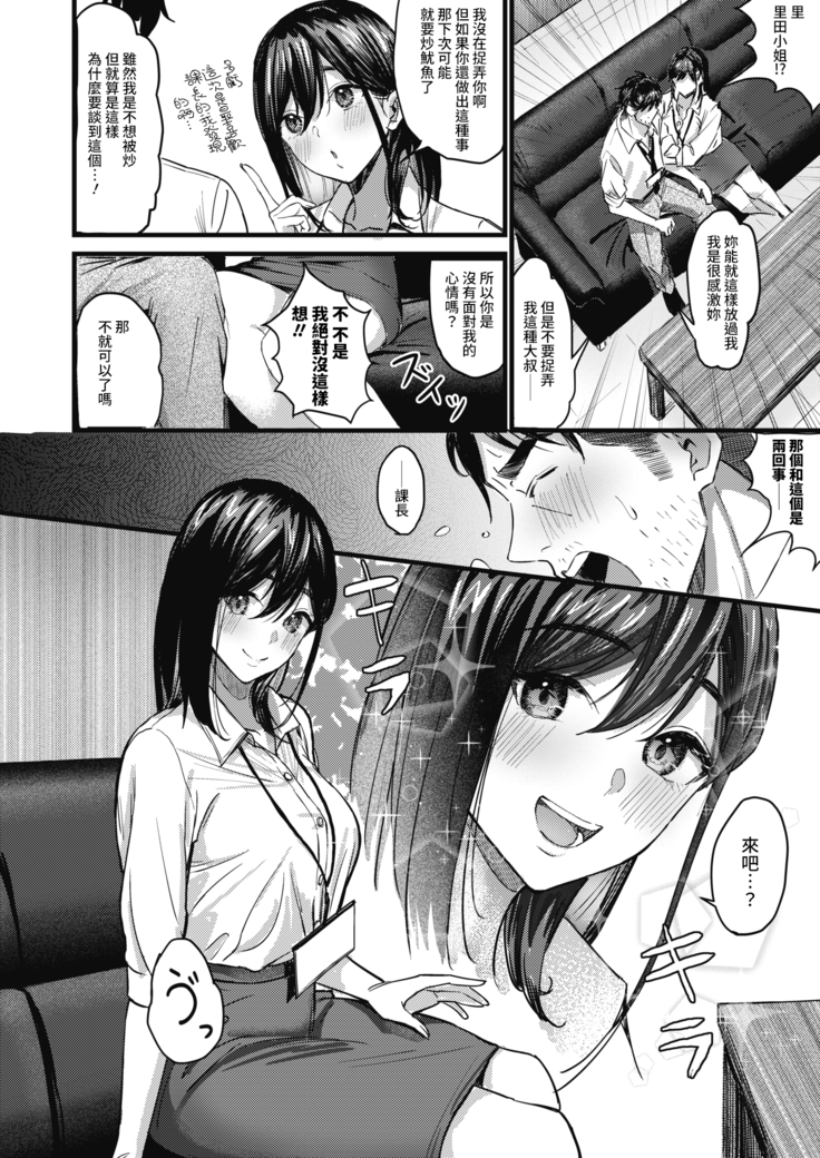 Nokoru Mono ni wa Fukukuru