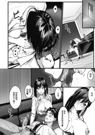 Nokoru Mono ni wa Fukukuru Page #12