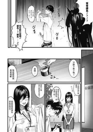 Nokoru Mono ni wa Fukukuru Page #2