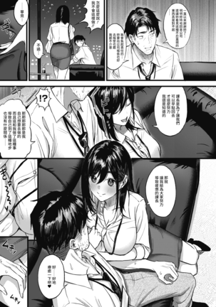 Nokoru Mono ni wa Fukukuru Page #3