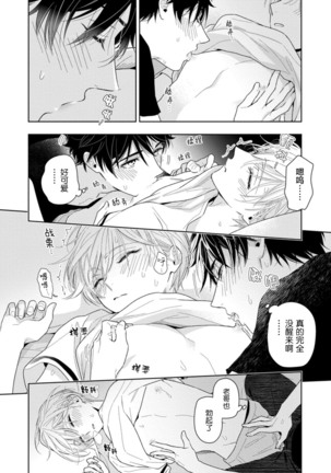 Aniki no ichiban Oishii Tokoro | 老哥最可口的部位 act.1 Page #31