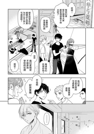 Aniki no ichiban Oishii Tokoro | 老哥最可口的部位 act.1 Page #17