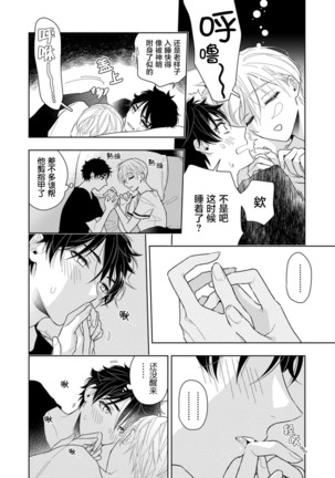 Aniki no ichiban Oishii Tokoro | 老哥最可口的部位 act.1 Page #27