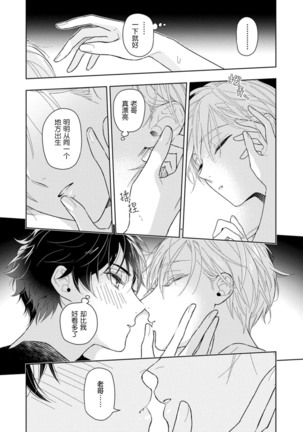 Aniki no ichiban Oishii Tokoro | 老哥最可口的部位 act.1 Page #28