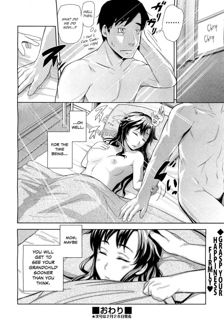 Tonari no Kaede-chan