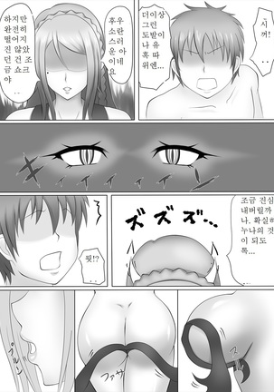 Succubus no Drain Esthe ~Fanbook~ Page #3