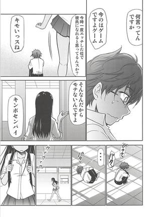 Ijirimakutte, Nagatoro-san - Page 16