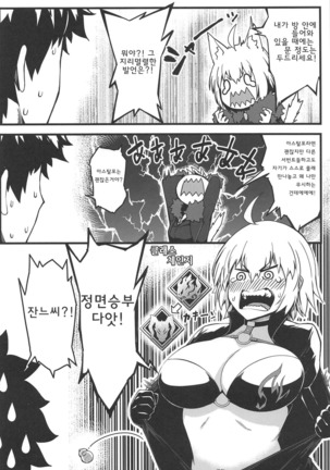 Gochuumon wa Jeandere desu ka? | 주문은 잔느데레입니까? - Page 9