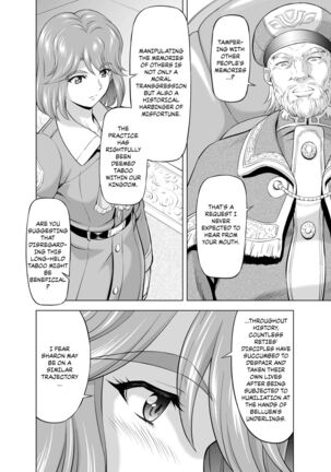 Reties no Michibiki Vol. 7 - Page 4