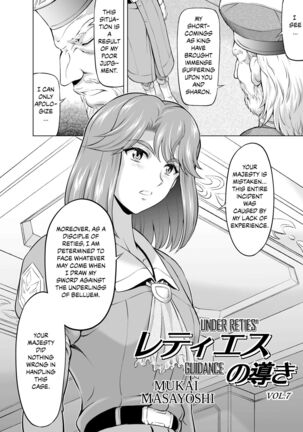 Reties no Michibiki Vol. 7 - Page 2