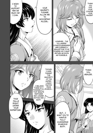 Reties no Michibiki Vol. 7 - Page 24
