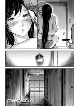 Ayamachi, Hajimemashite. Ch. 1-3 - Page 22