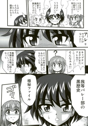 G Panzer 17 Page #4