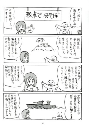 G Panzer 17 Page #19