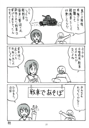 G Panzer 17 Page #20