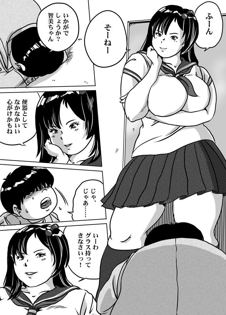 Imouto Tomomi-chan no Fetish Choukyou Ch. 8