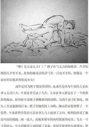 【Milky woman - Zhang Mengjie】【乳婦】【乳妇-张梦洁】-私人画家 - Page 13