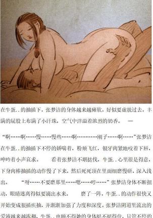 【Milky woman - Zhang Mengjie】【乳婦】【乳妇-张梦洁】-私人画家 - Page 24