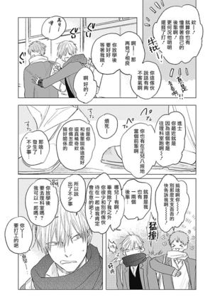 Houkago no Ghost | 放课后的幽灵 Ch. 1-3 - Page 74