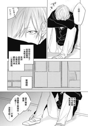 Houkago no Ghost | 放课后的幽灵 Ch. 1-3 Page #47