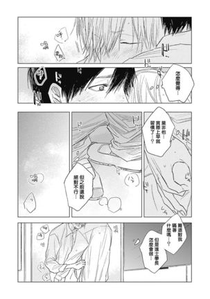Houkago no Ghost | 放课后的幽灵 Ch. 1-3 Page #96