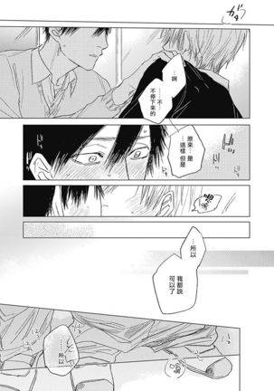Houkago no Ghost | 放课后的幽灵 Ch. 1-3 Page #93