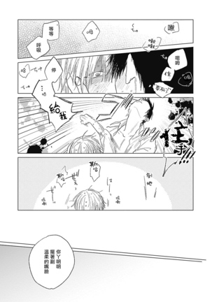 Houkago no Ghost | 放课后的幽灵 Ch. 1-3 Page #107
