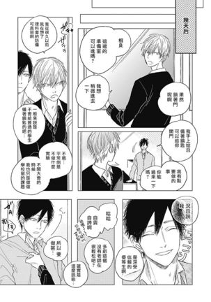 Houkago no Ghost | 放课后的幽灵 Ch. 1-3 Page #89