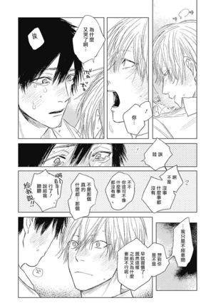 Houkago no Ghost | 放课后的幽灵 Ch. 1-3 - Page 97