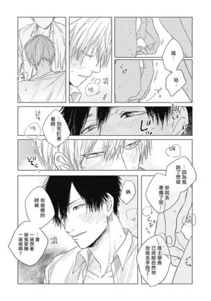 Houkago no Ghost | 放课后的幽灵 Ch. 1-3 Page #101