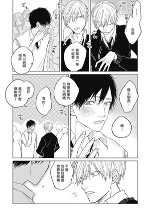 Houkago no Ghost | 放课后的幽灵 Ch. 1-3 Page #54