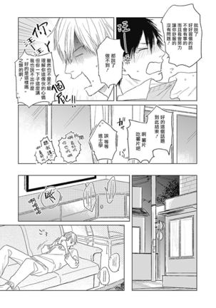 Houkago no Ghost | 放课后的幽灵 Ch. 1-3 Page #81