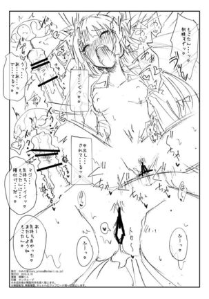 C88 Mokotan ni Tanezuke Shichau Omake bon - Page 8