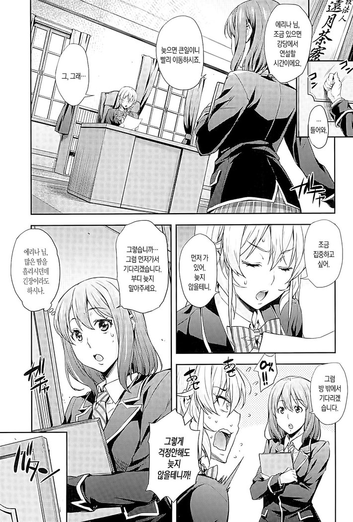 Nakiris Oishiku Meshiagare